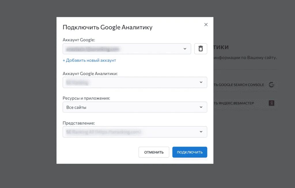 Подключение телефона к аккаунту гугл Как подключить Google Аналитику: Подробная инструкция