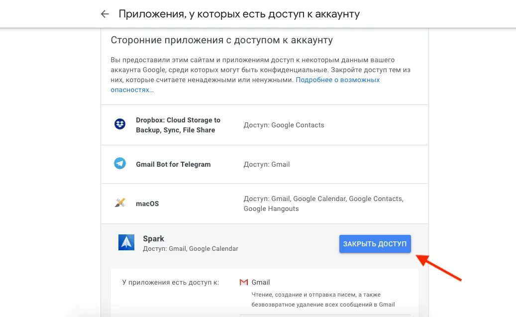 Подключение телефона к аккаунту гугл Как узнать, заходил ли кто-то в ваш Gmail и что с этим делать DevsDay.ru