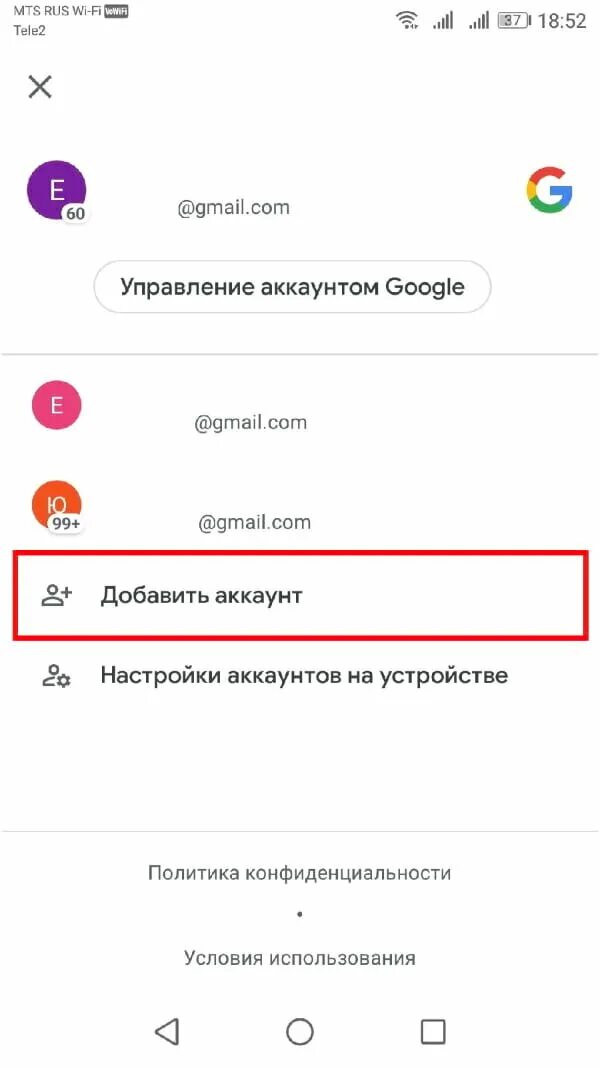 Подключение телефона к аккаунту гугл Как добавить еще одну учетную запись Google на устройство Android Инструкции And
