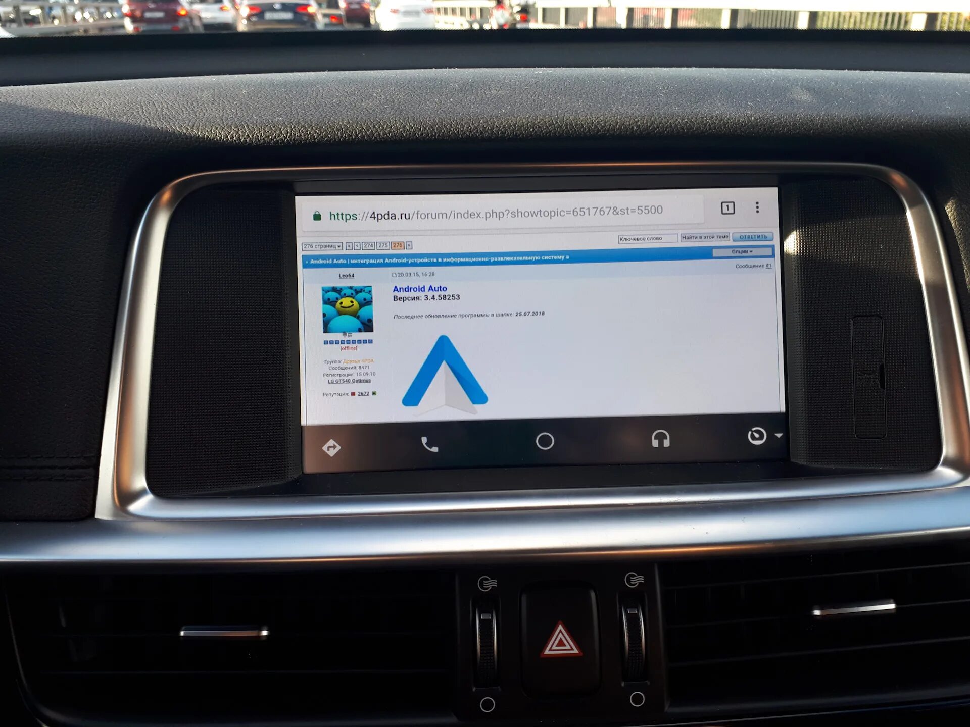 Подключение телефона к автомобилю через андроид авто Android auto, яндекс навигатор и youtube на ШГУ kia optima - KIA Optima (4G), 2 