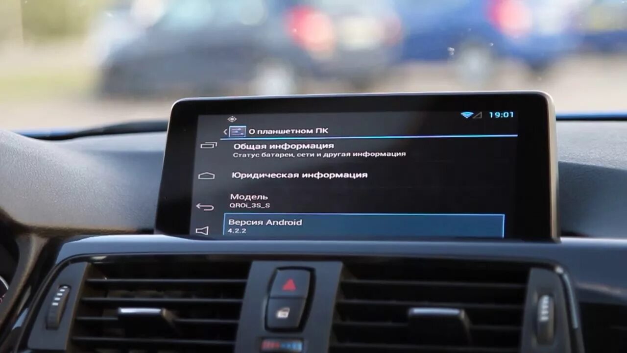 Подключение телефона к бмв BMW F20 / F30 - Расширение штатной мультимедиа, Android - настройки, версия ПО -