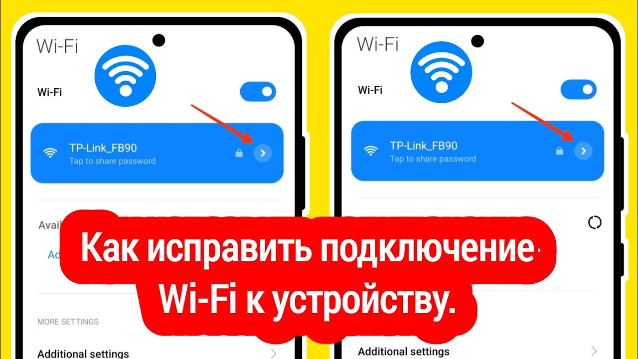 Подключение телефона к fi wi Телефон не подключается к WiFi: РЕШЕНИЕ - YouTube