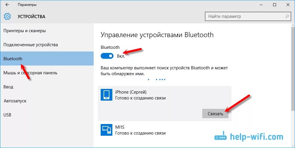 Подключение телефона к компьютеру через bluetooth Режим модема на iPhone и iPad. Как раздать интернет с iPhone по Wi-Fi, USB и Blu