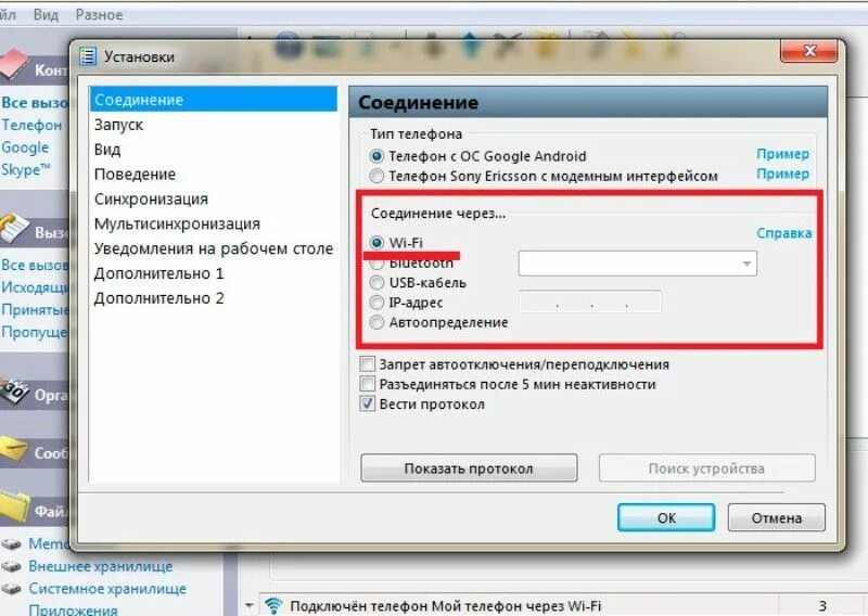 Подключение телефона к компьютеру через wifi Как подключить телефон к компьютеру - Проще простого Телефон, Компьютер