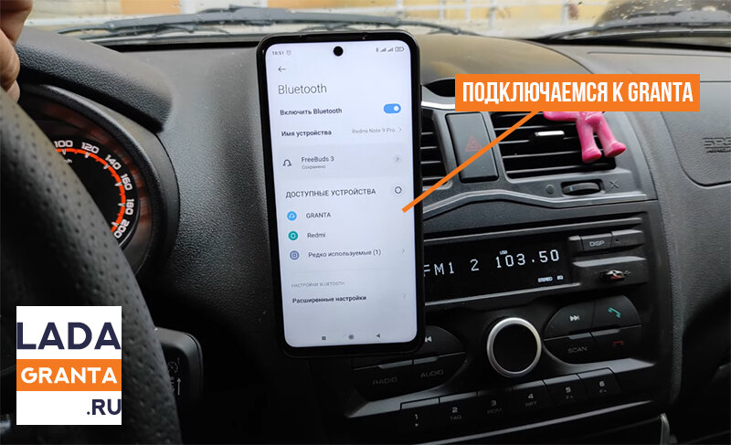 Подключение телефона к магнитоле гранта Как включить блютуз (bluetooth)? - Всё про Ладу Гранту