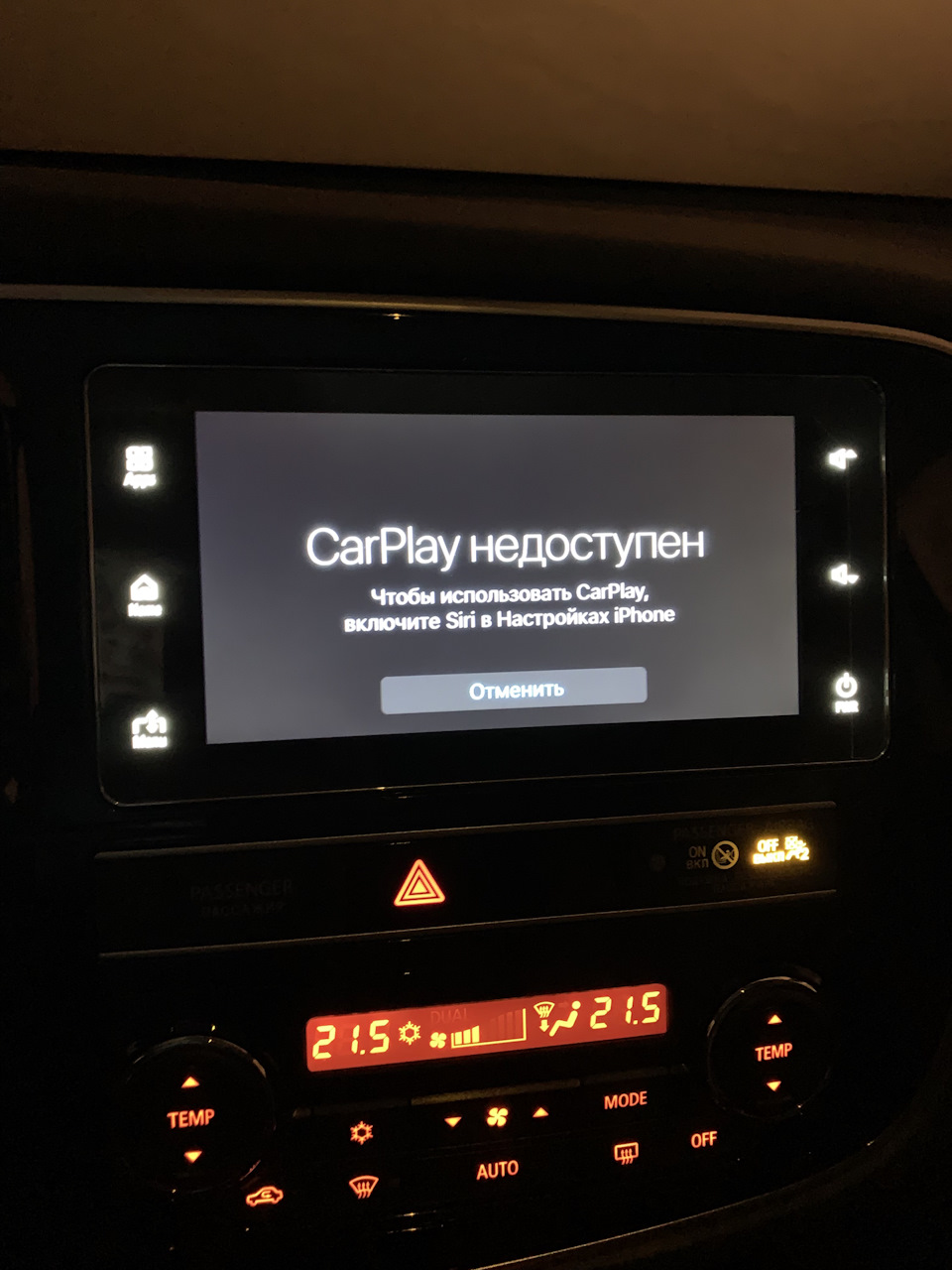 Подключение телефона к митсубиси Жалкие попытки подружить CarPlay и jailbreak iphone 5 - Mitsubishi Outlander (3G