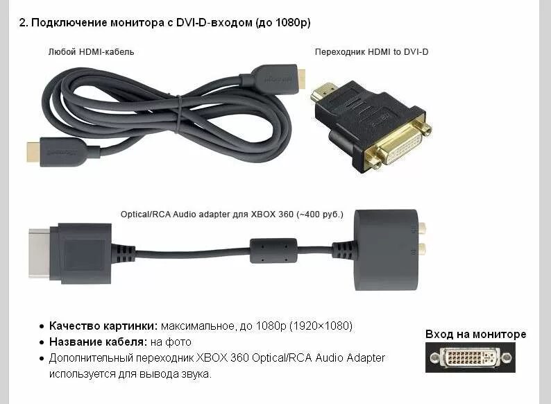 Подключение телефона к монитору компьютера Вопросец по переходнику HDMI to DVI