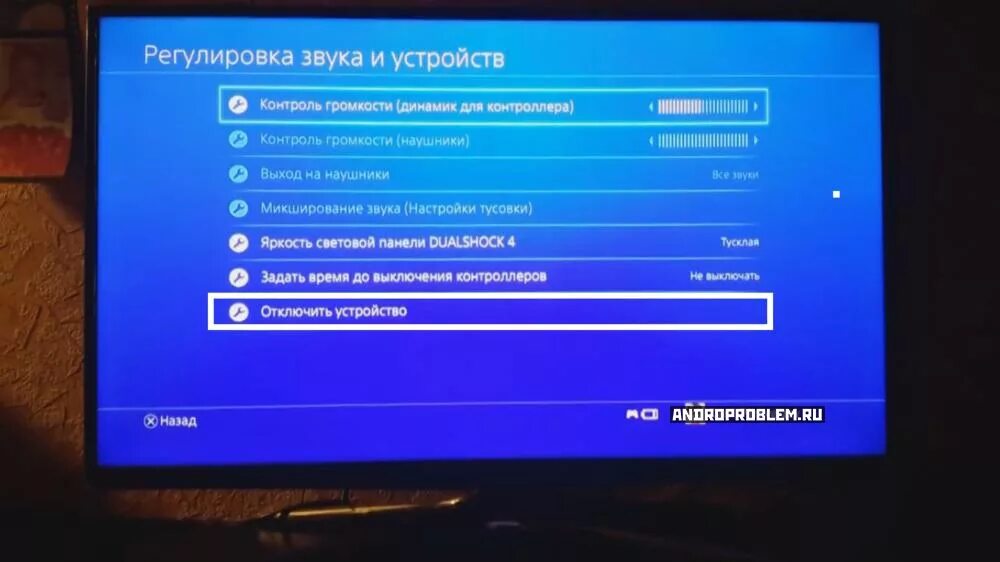 Подключение телефона к пс 4 Как подключить джойстик PlayStation 4 к телефону Android - инструкция