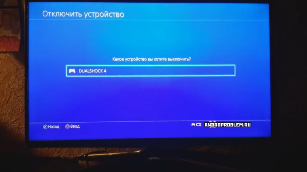 Подключение телефона к пс 4 Как подключить джойстик PlayStation 4 к телефону Android - инструкция