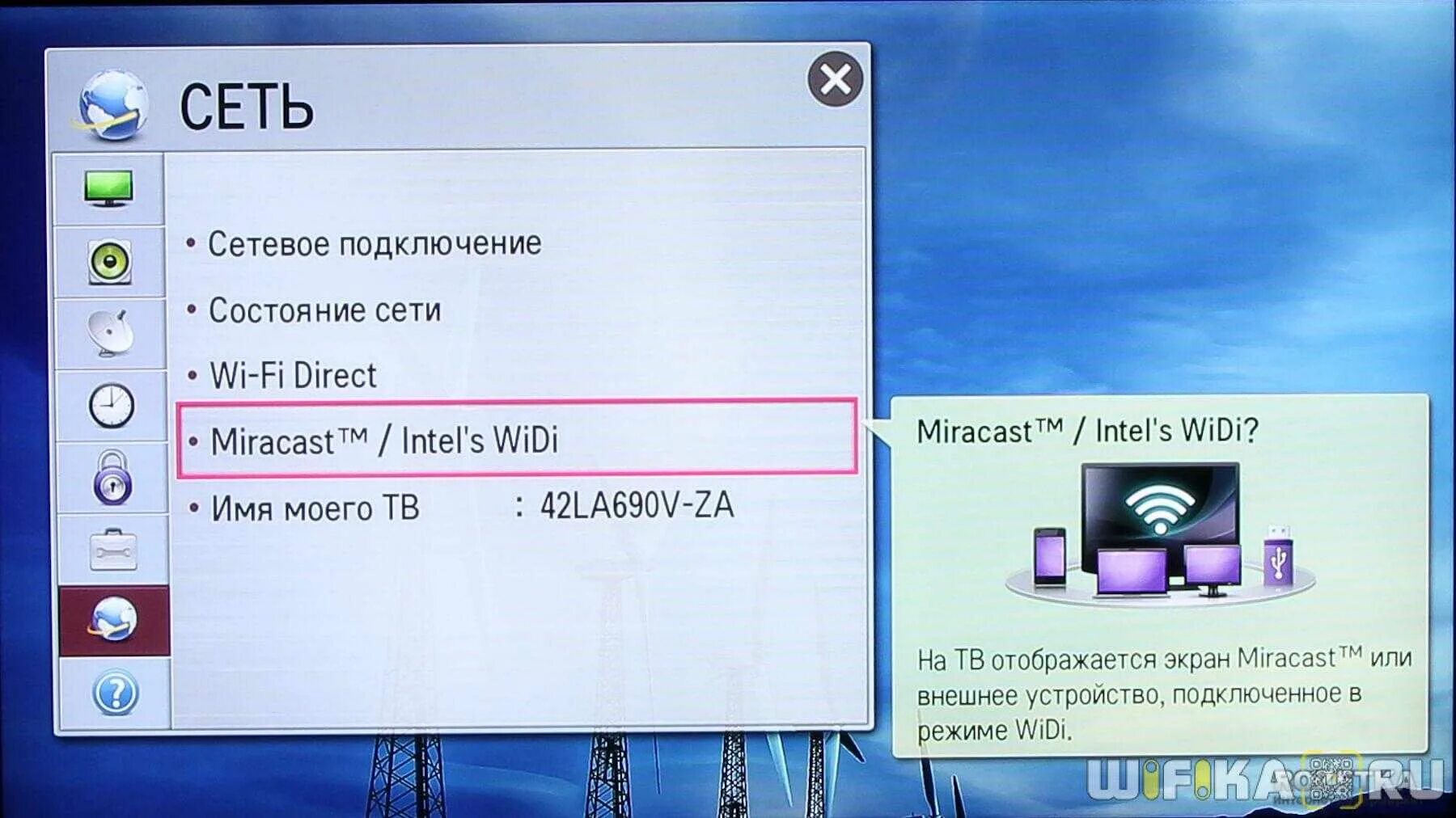 Подключение телефона к телевизору через wifi direct Как подключить lg к телефону через wifi - найдено 87 картинок