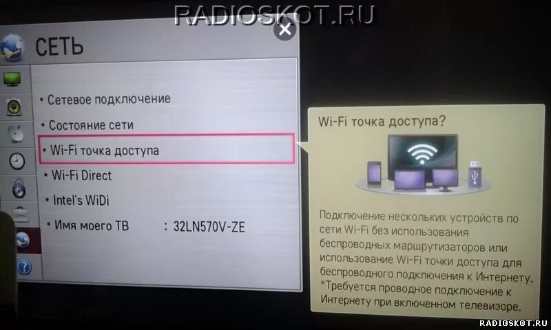 Подключение телефона к телевизору через wifi direct Телефон к телевизору через wifi программы