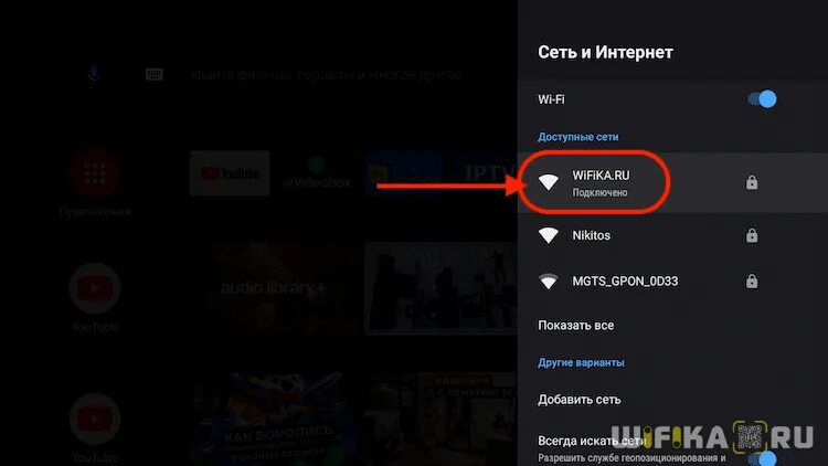 Подключение телефона к телевизору через wifi xiaomi Как Обновить Прошивку Android TV Приставки Xiaomi Mi Box?