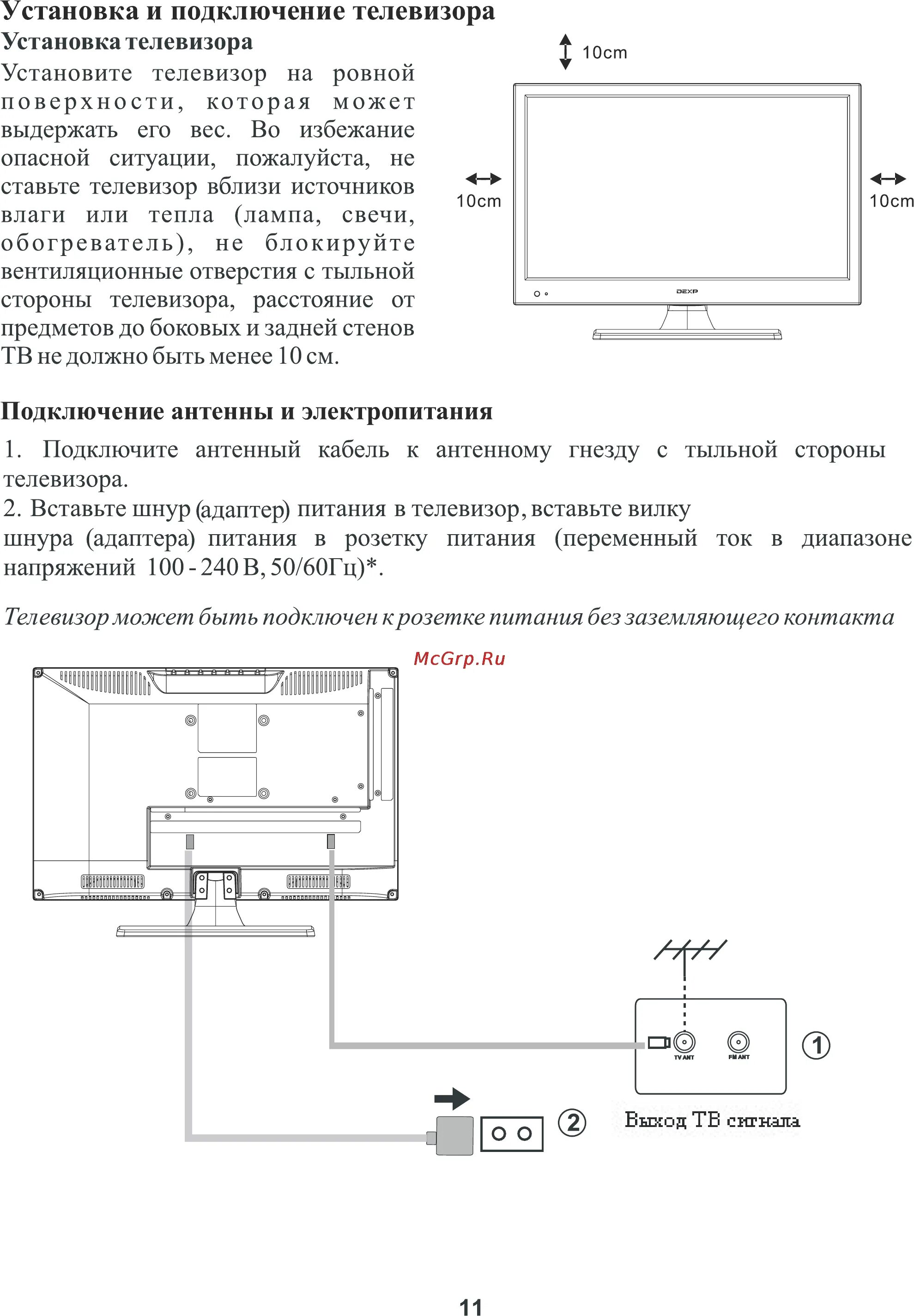 Подключение телефона к телевизору dexp DEXP 16A3000 11/33 页 12