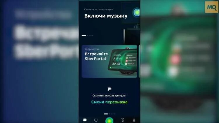 Подключение телефона к телевизору сбер Sber sberbox с виртуальными ассистентами