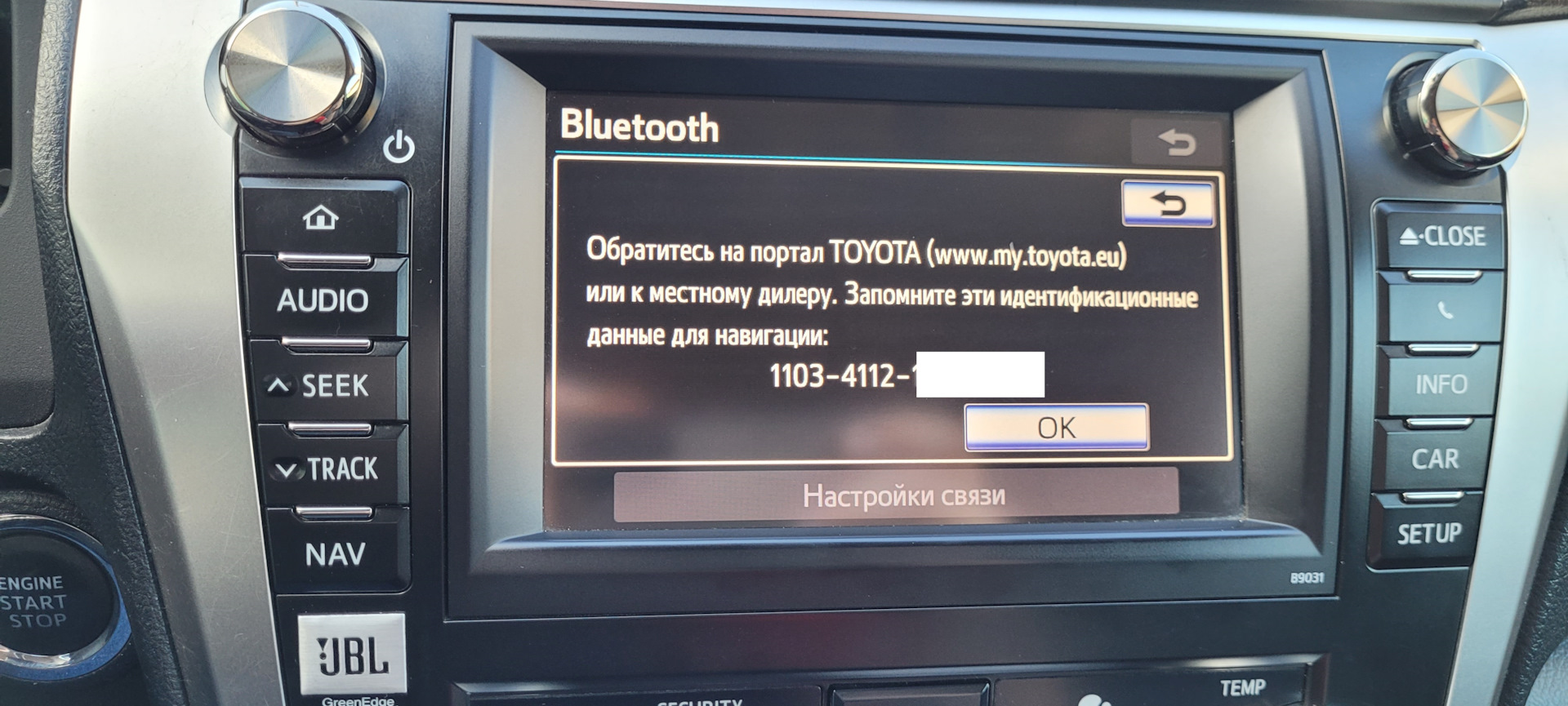 Подключение телефона к тойота Подключение JBL к интернету. - Toyota Camry (XV50), 2,5 л, 2012 года электроника