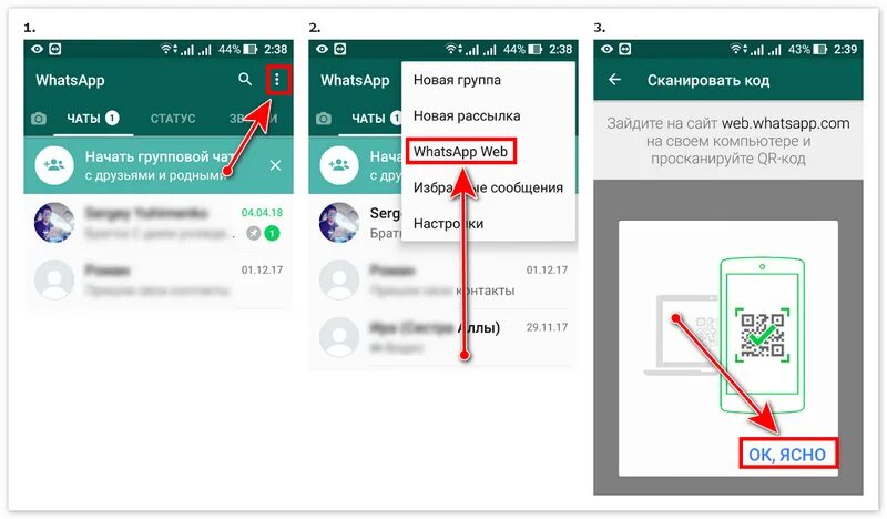 Подключение телефона к whatsapp Интернет подключение ватсап подключение