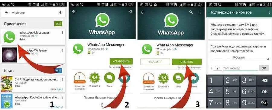 Подключение телефона к whatsapp Как подключить ватсап через телефон: найдено 68 изображений