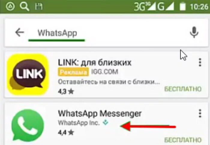 Whatsapp подключение