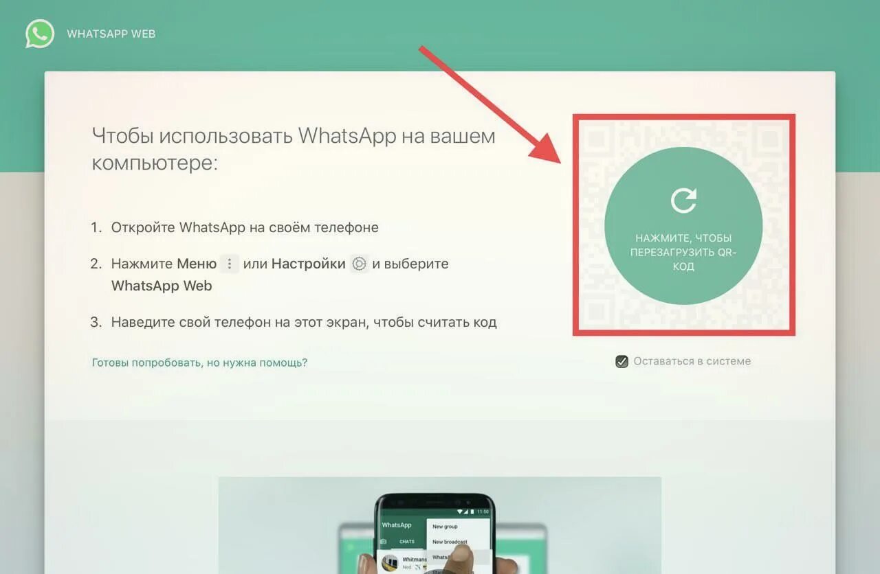 Подключение телефона к whatsapp Как подключить ватсап через телефон