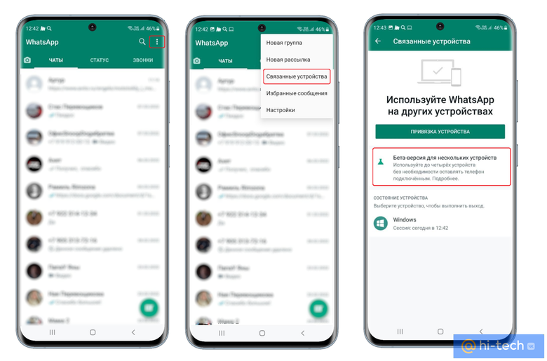 Подключение телефона к whatsapp Раскрыт необычный способ использования WhatsApp - Hi-Tech Mail