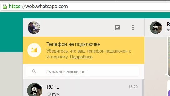 Подключение телефона к whatsapp Фотожурнал Руазел. Страница 1113050