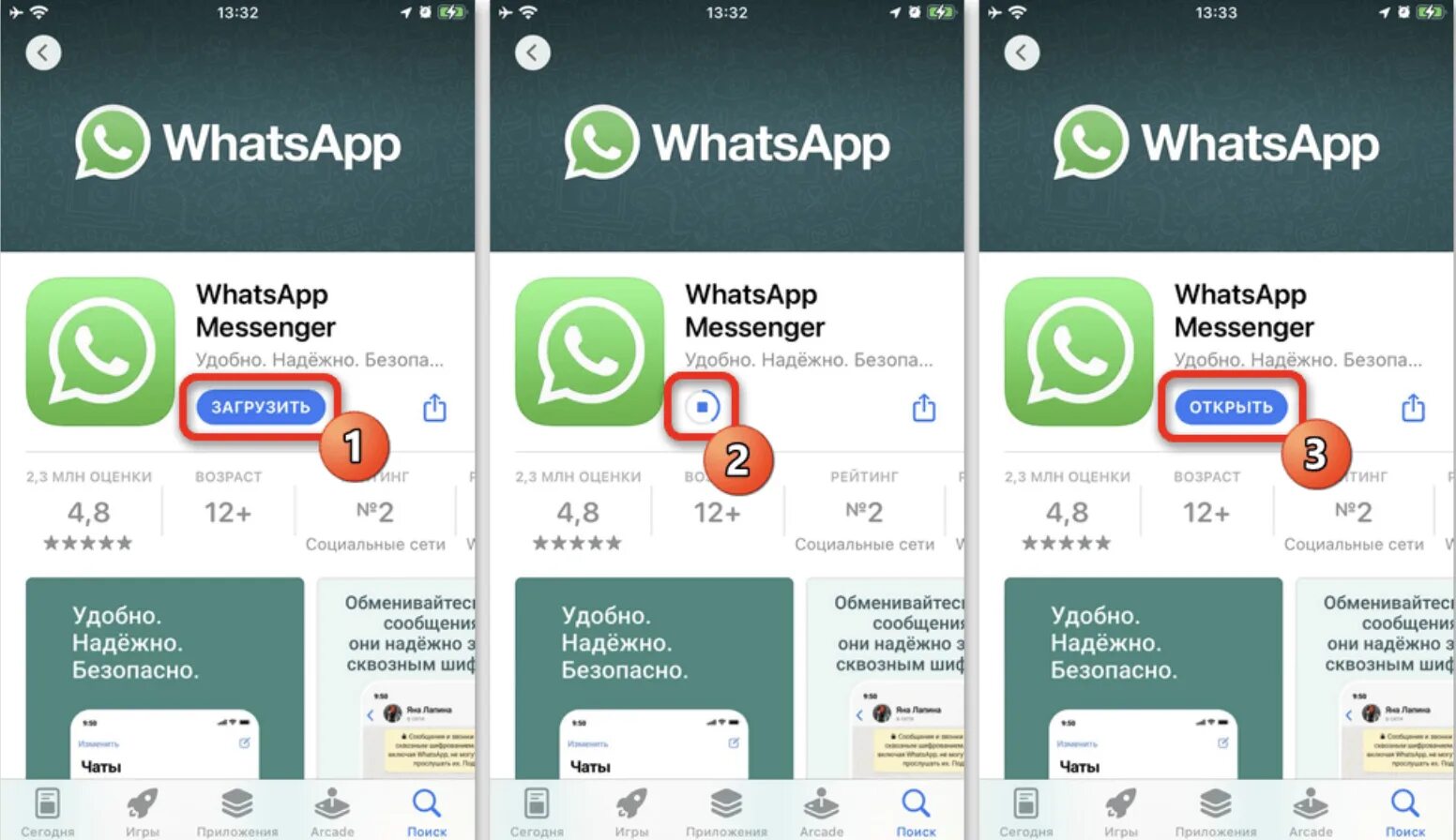 Подключение телефона к whatsapp Откройте whatsapp на другом телефоне: найдено 84 изображений