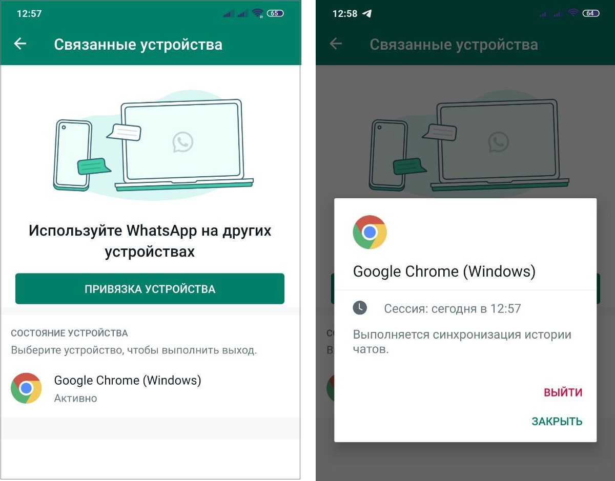 Подключение телефона к whatsapp WhatsApp База знаний Teletype App