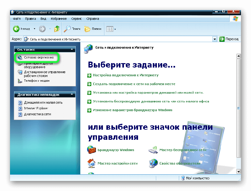 Подключение телефона к windows xp Настройка WiFi в Windows XP