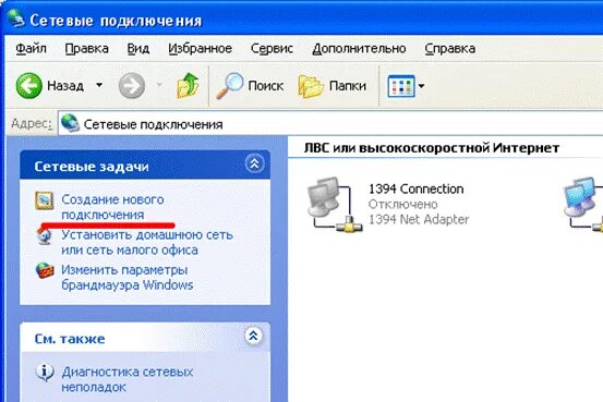 Подключение телефона к windows xp Подключить интернет хр