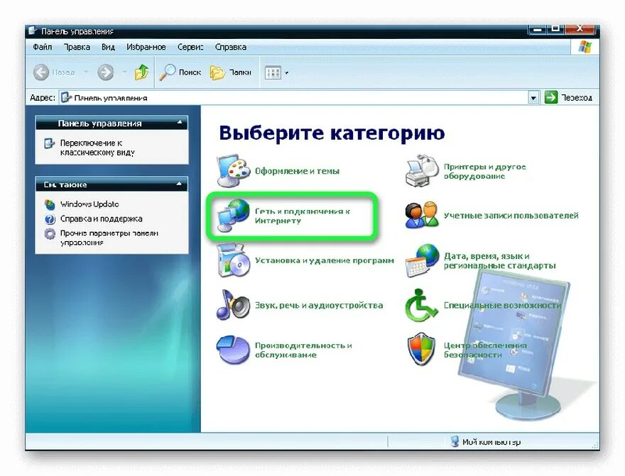 Подключение телефона к windows xp Нюансы подключения вай-фая на Виндовс XP: как настроить беспроводной интернет