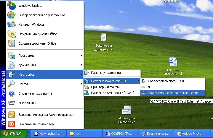 Подключение телефона к windows xp Картинки WINDOWS XP ИНСТРУКЦИЯ