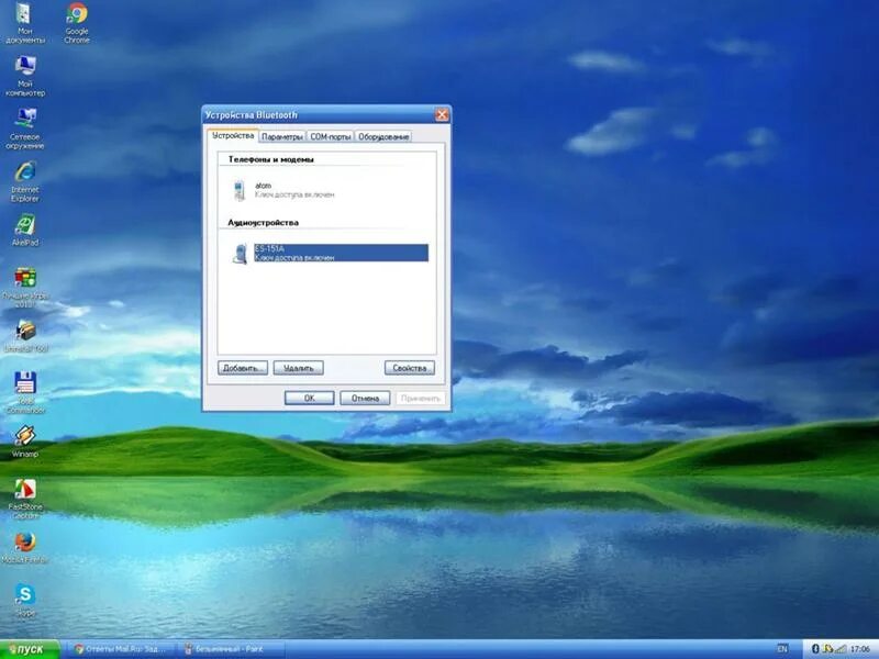 Подключение телефона к windows xp Ответы Mail.ru: проблема с подключением блютуз колонок к WINDOWS Xp