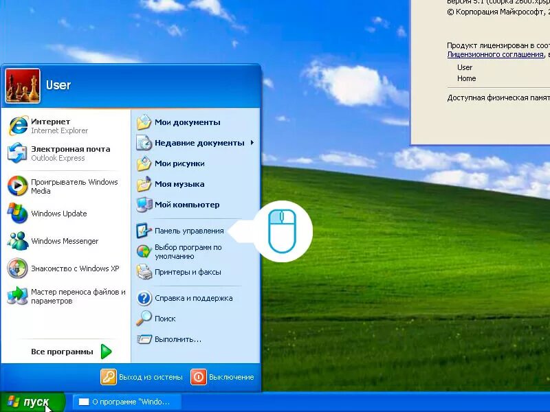 Подключение телефона к windows xp АО "Росин.тел" - Настройка сетевого подключения Windows XP