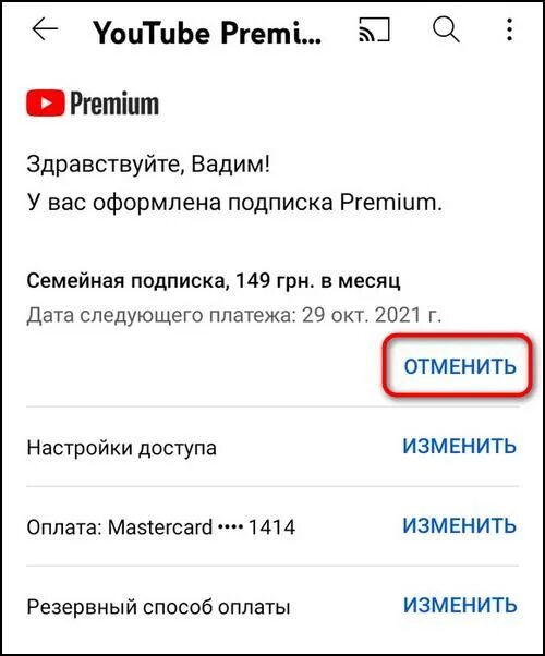 Подключение телефона к youtube Подключись к ютубу: найдено 87 изображений