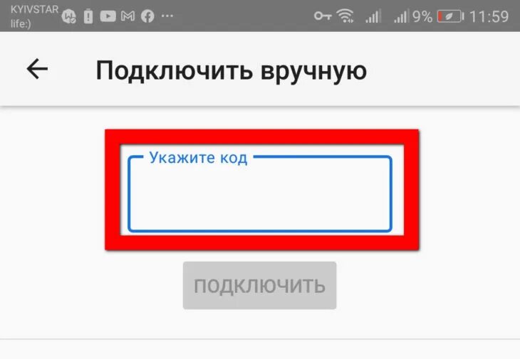 Подключение телефона к youtube Картинки МОЖНО ЛИ ПОДКЛЮЧИТЬ ЮТУБ