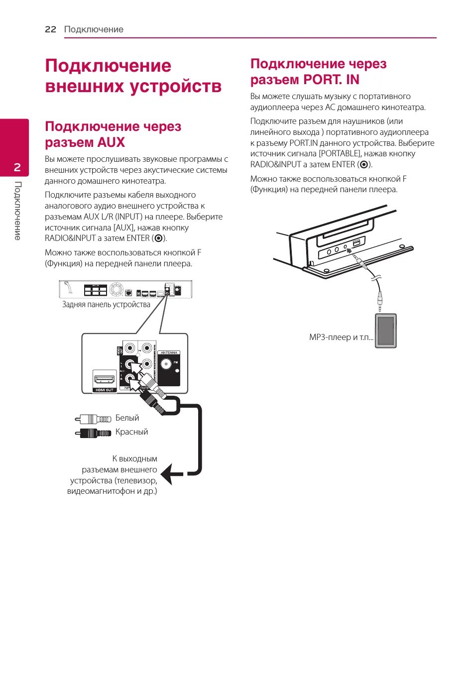 Подключение телефона lg LG HX996TS: Instruction manual and user guide, Настройка разрешения, Подключение