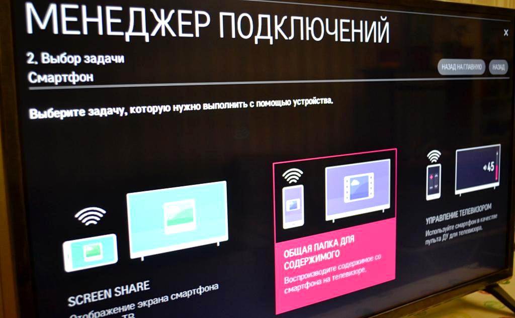 Подключение телефона lg Как с телефона подключиться к смарт тв: найдено 87 изображений