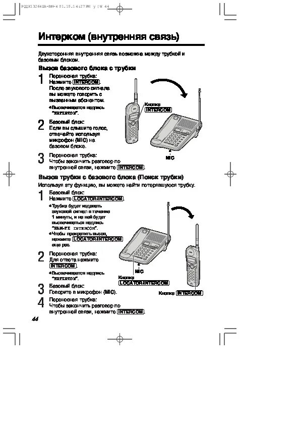 Подключение телефона panasonic Инструкция радиотелефона Panasonic KX-TC1245 - Инструкции по эксплуатации бытово