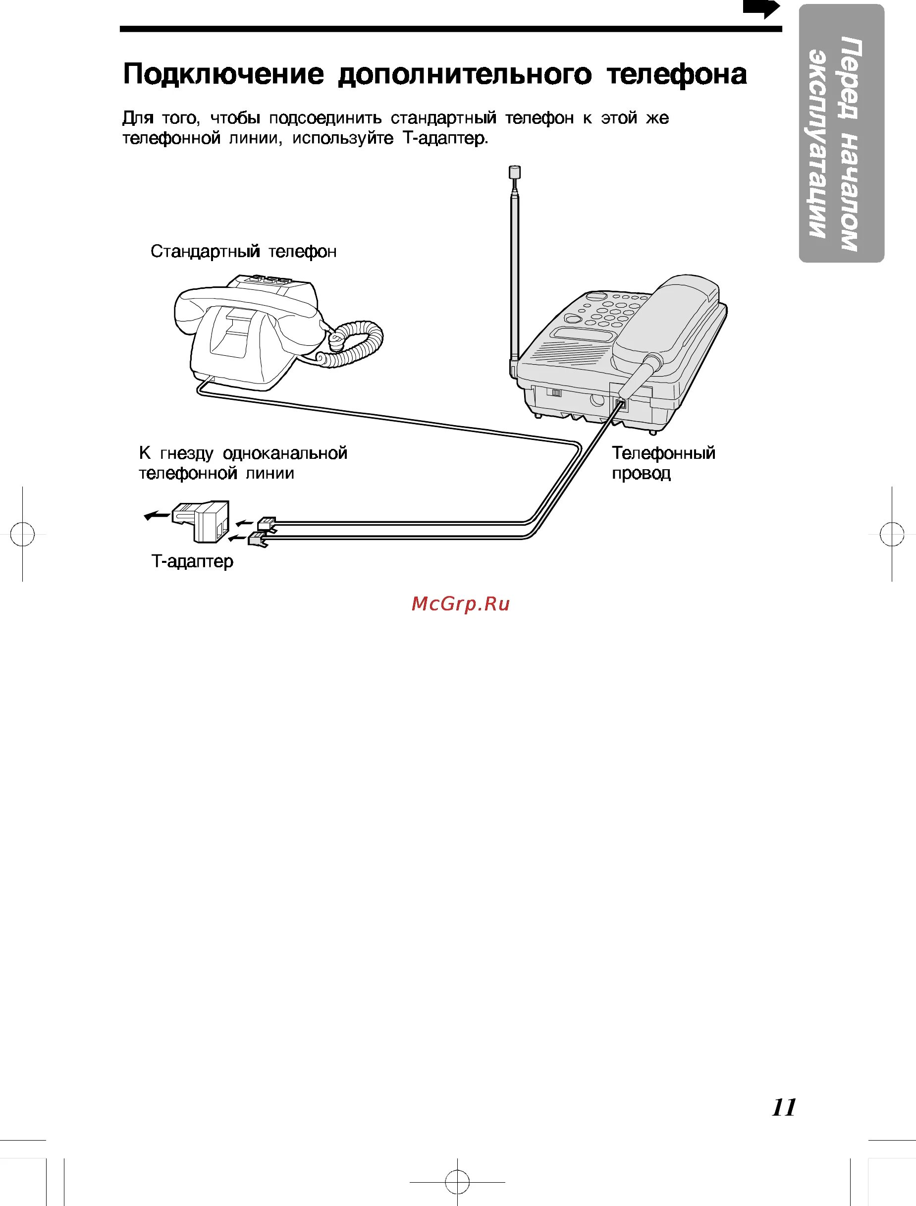 Подключение телефона панасоник Panasonic KX-TC428RU-B 11/40 Подключение дополнительного телефона