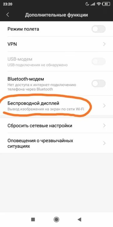 Подключение телефона redmi к телевизору Трансляция с телефона на телевизор сяоми: найдено 87 изображений