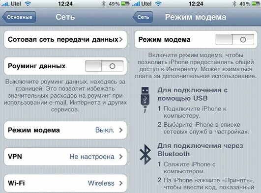 Подключение телефона режиме модема Включаем Tethering на 3.1.х Update: MMS на 2G * Новости 15.07.2011 * i-ekb.ru