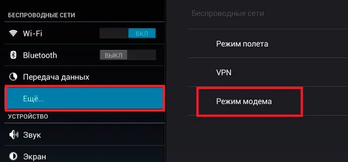 Подключение телефона режиме модема Режим модема в Windows 10 с разных устройств ТРАФИКТОП