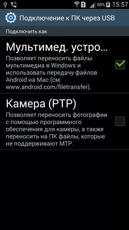 Подключение телефона самсунг к компьютеру Ответы Mail.ru: Компьютер не видит видео на телефоне