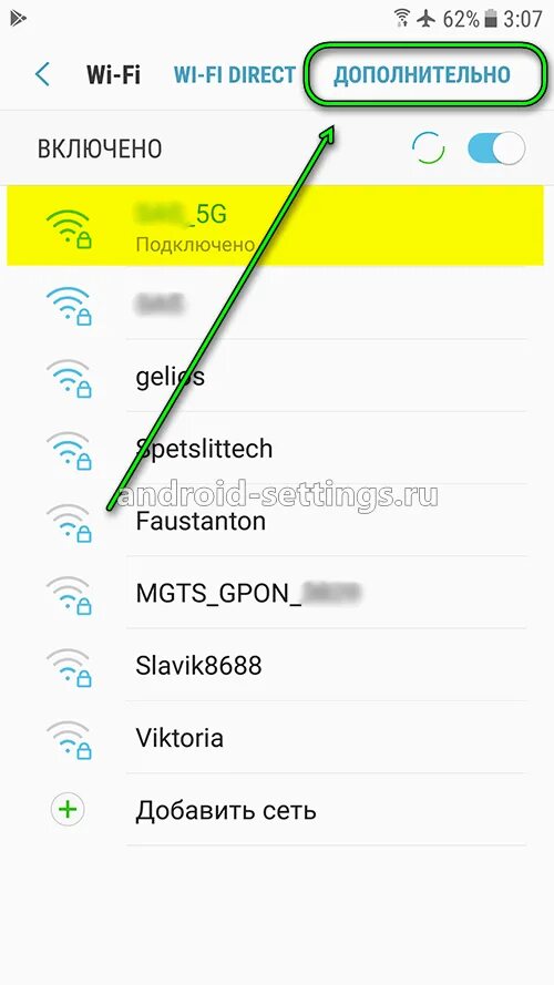 Подключение телефона самсунг к вай фай Подключение к wifi-сети в Samsung