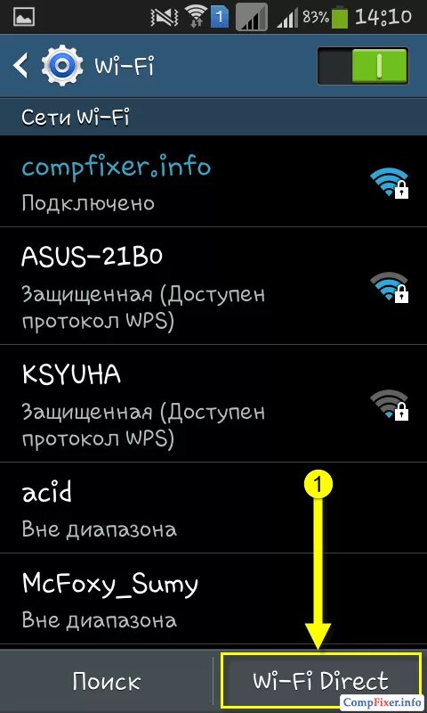 Подключение телефона самсунг к вай фай WiFi Direct