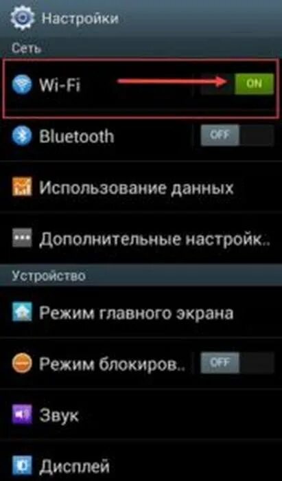 Подключение телефона самсунг к вай фай Картинки КАК ПОДКЛЮЧИТЬ WIFI НА АНДРОИДЕ