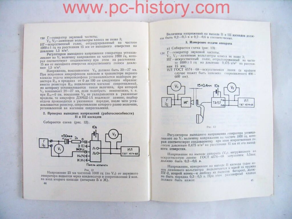 Подключение телефона та 57 Телефонный аппарат ТА-57 - Музей компьютеров