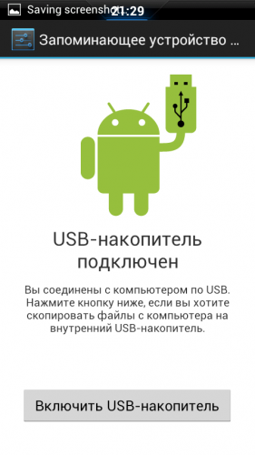 Подключение телефона usb накопитель Lenovo A800 - Прошивки - 4PDA