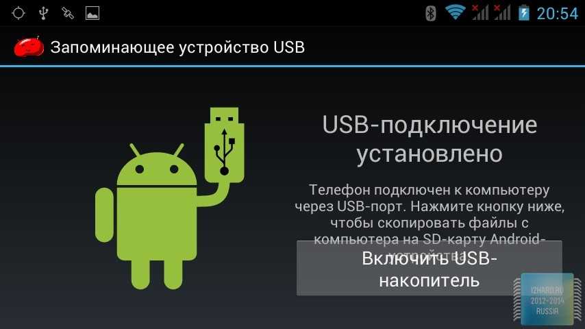 Подключение телефона usb накопитель Андроид usb отключено - найдено 81 картинок