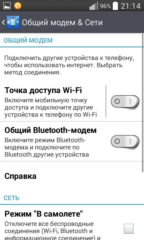 Подключение телефона в качестве модема Как использовать андроид смартфон в режиме модема: интернет по bluetooth или usb